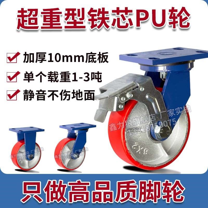 超重型铸铁芯PU轮4-12寸承重万向轮单个载重1-3吨静音耐磨推车轮,农机/农具/农膜,其它农用工具,淘宝优惠券,粉丝福利购,淘宝优惠卷