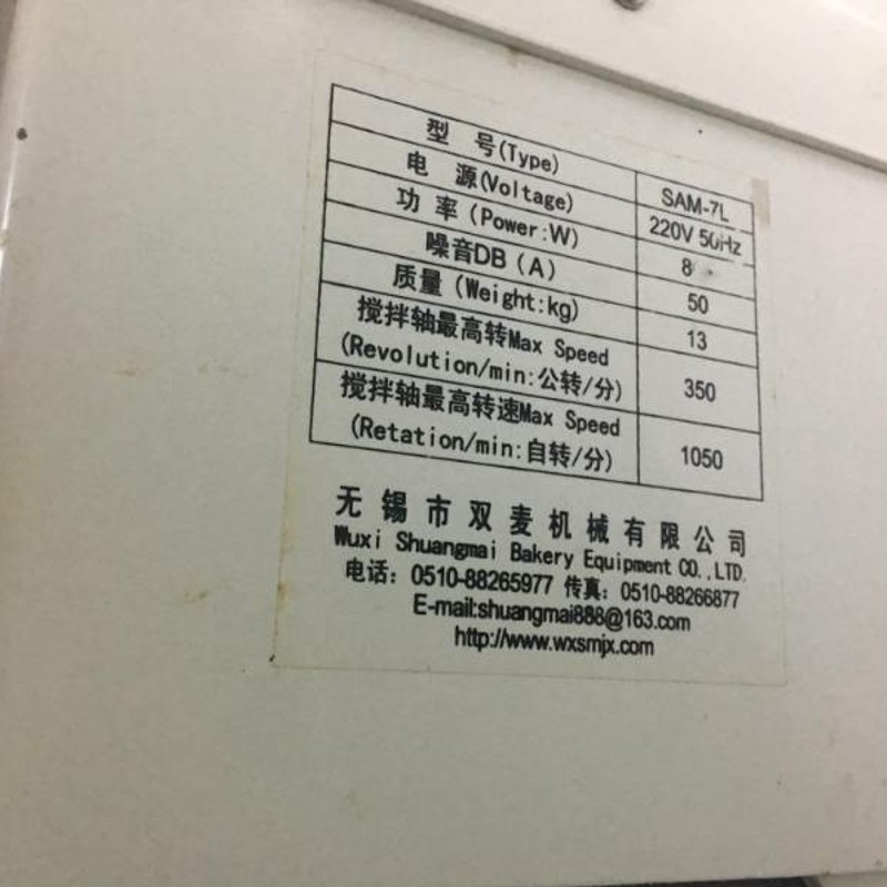 双麦SAM-7L鲜奶机配件打蛋球搅拌球 和面钩 搅拌拍 搅拌缸打蛋桶