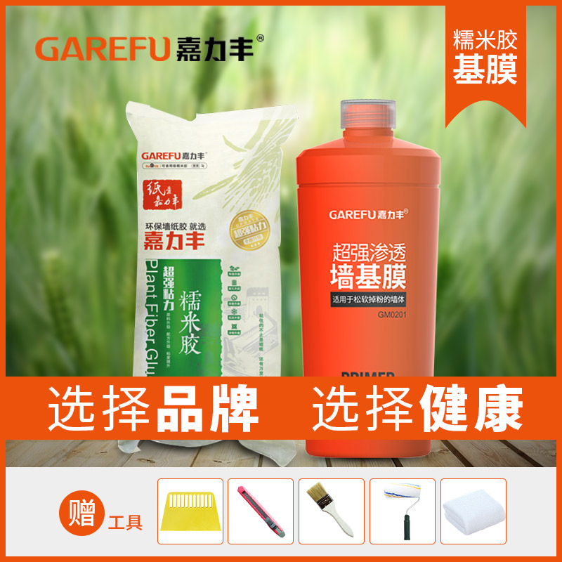 嘉力丰超强粘力糯米胶墙布胶水粘壁纸贴墙纸渗透基膜壁布专用套装