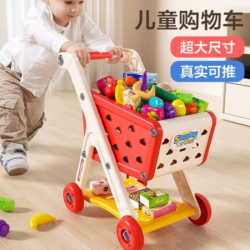 幼儿玩具购物车大号儿童购物车玩具宝宝超市小推车女孩手推车3岁2,玩具/童车/益智/积木/模型,过家家玩具,淘宝优惠券,粉丝福利购,淘宝优惠卷