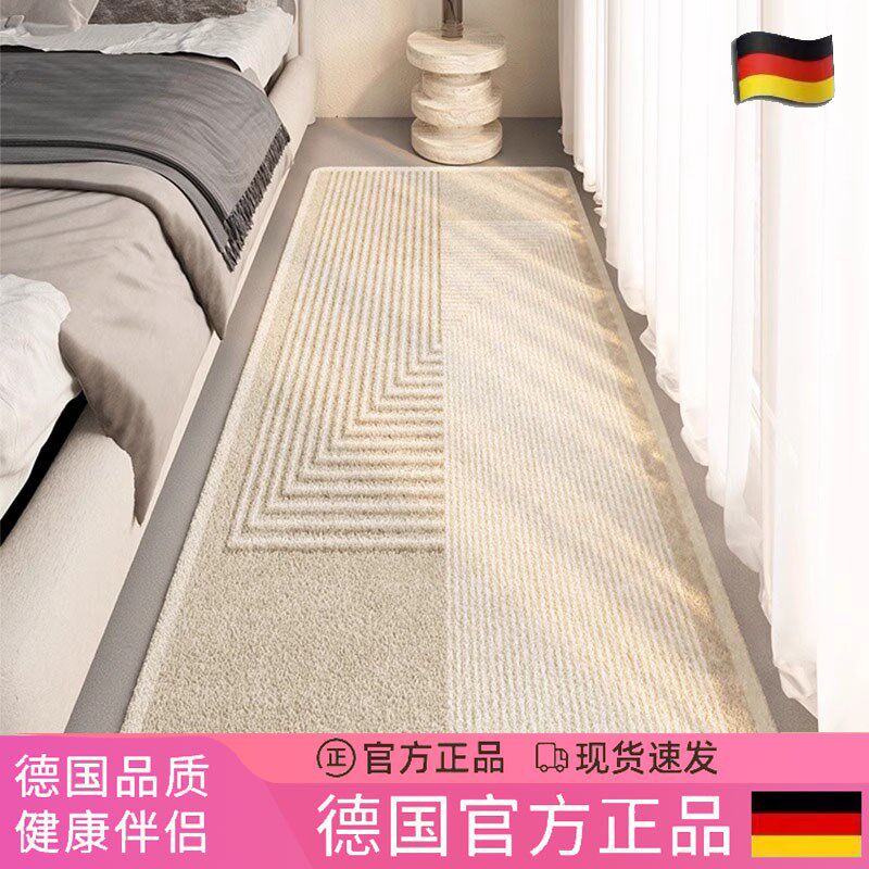 德国侘寂风卧室地毯高级感家用床前长条飘窗垫客厅茶几地垫床边毯,居家布艺,床边毯,淘宝优惠券,粉丝福利购,淘宝优惠卷