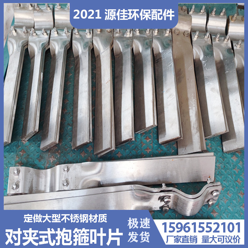 大型减速机搅拌叶轮不锈钢桨叶一字桨片抱箍卡套叶片304对夹叶片