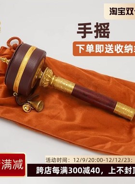学院铜合金手摇转金筒圣大六字真言皮革手转手持经筒藏族简转经