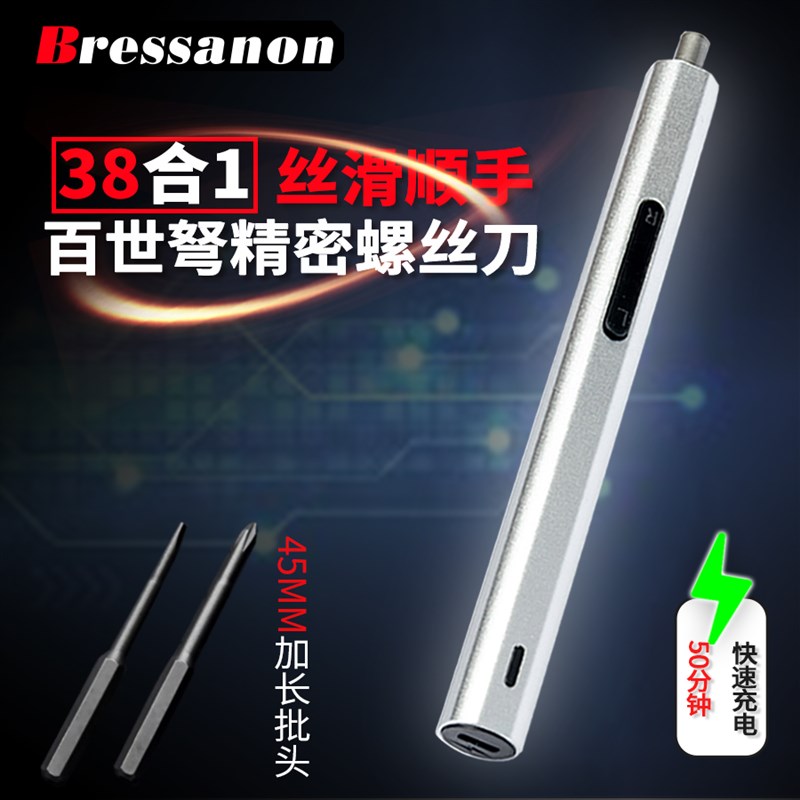 电动螺丝刀充电式家用小型迷你手持电动起子精密电批精修工具套装