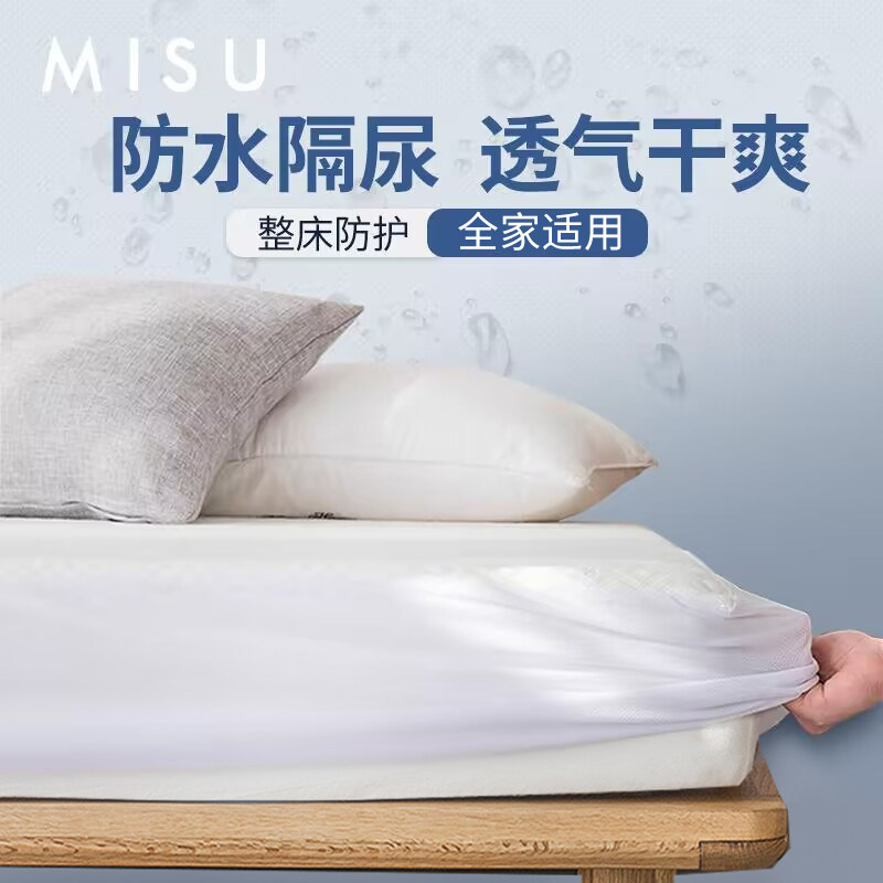 竹纤维夹棉防水床笠隔尿垫床罩针织棉床垫保护罩防尘罩全包床笠罩,床上用品,床笠,淘宝优惠券,粉丝福利购,淘宝优惠卷