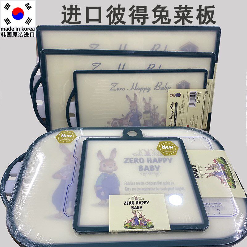 韩国原装进口彼得兔砧板防霉抗菌家用宝宝辅食板菜板双面水果案板