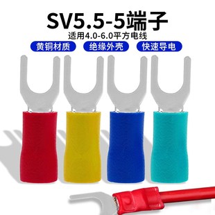 接线端子SV5.5-5S接线端子U型电线绝缘带胶叉口线耳6平方M5