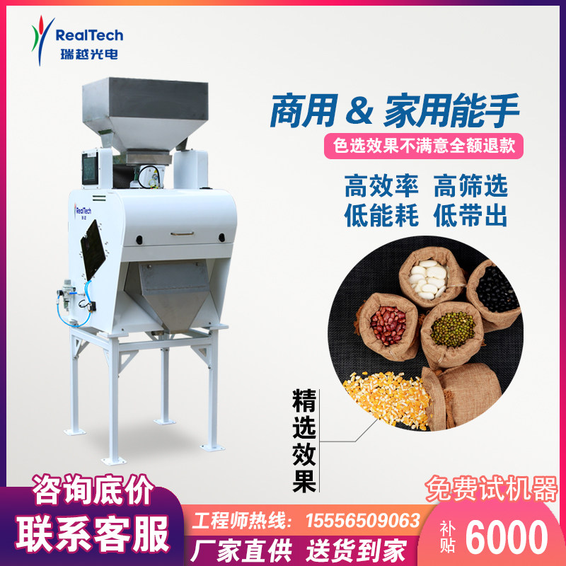 花粉色选机 花粉去异选色机 多功能全自动花粉 加工筛选设备