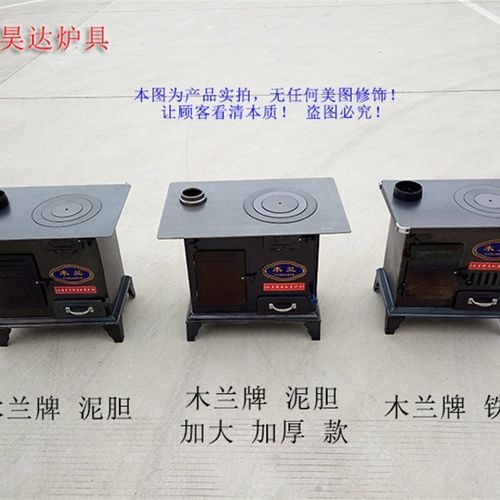 家用取暖炉燃煤节能采暖炉钢板柴火炉冬季室内烤火炉黄泥炉胆钢胆