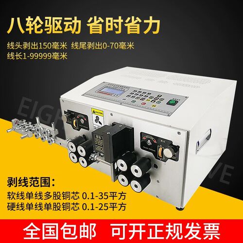 景诚电脑剥线机全自动电线电缆高速裁剪线电动折弯剥皮机下线机