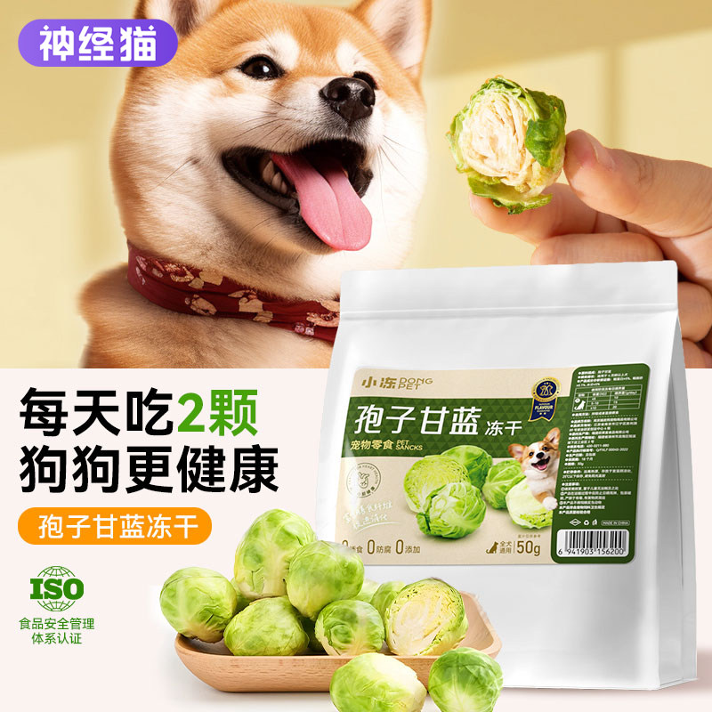 手工自制烘干风干孢子甘蓝宠物零食狗狗蔬菜补充维C均衡膳食纤维,宠物/宠物食品及用品,狗冻干零食,淘宝优惠券,粉丝福利购,淘宝优惠卷