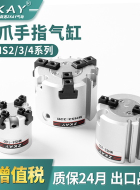 气动二爪三爪四爪夹紧手指气缸MHS2/3/4-16D20D25D32D40D50D63D80