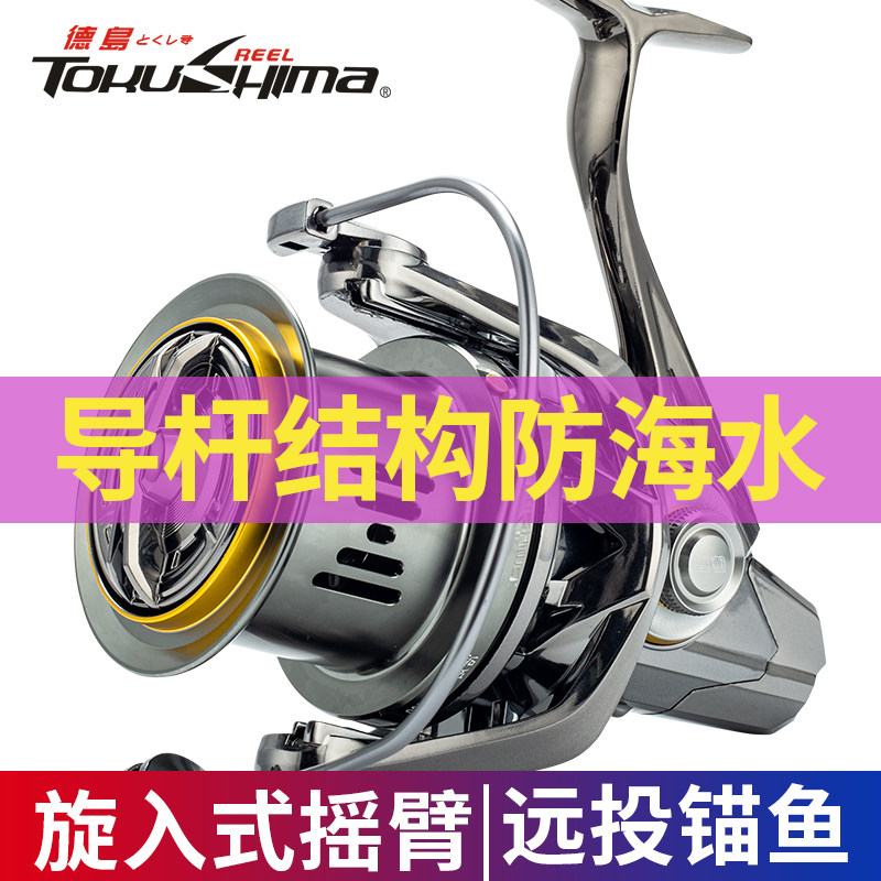 德岛TE卷线器全金属远投轮防海水渔轮10000型锚鱼轮海钓浅杯斜口