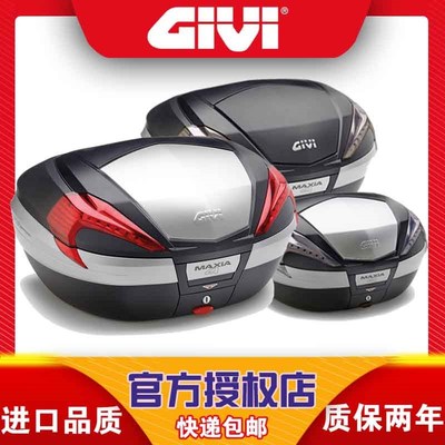 GIVI佛沙NSS350/佛沙750专用改装后尾箱/后拓展支架V47/v56铝合金