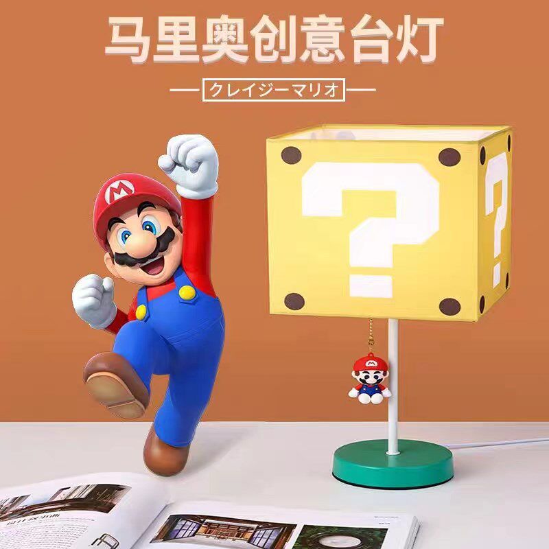 马里奥台灯落地灯 超级玛丽卡通可爱创意问号灯 儿童房卧室床头灯
