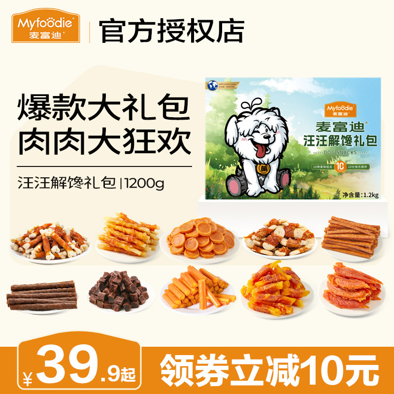 麦富迪狗狗零食大礼包鸡肉干鸭肉磨牙棒火腿肠小型犬零食训狗奖励,宠物/宠物食品及用品,狗零食罐,淘宝优惠券,粉丝福利购,淘宝优惠卷