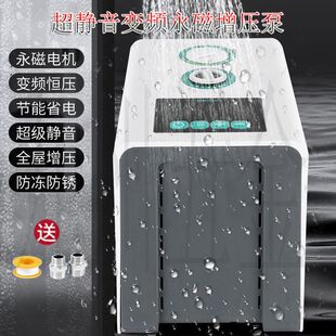 永磁变频恒压增压泵家用全自动静音全屋自来水管道加压抽水自吸泵