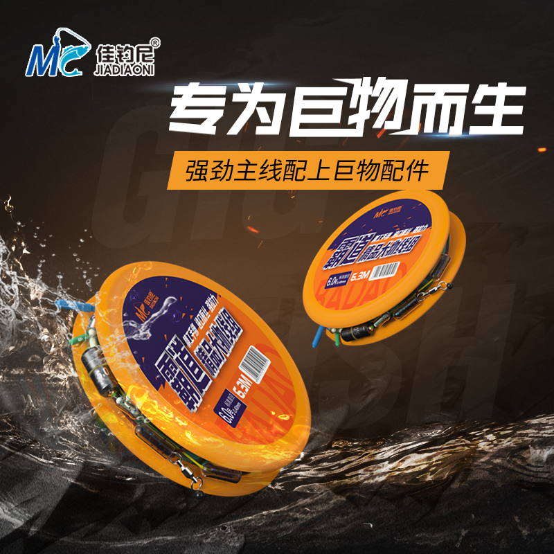 佳钓尼大物线组套装草青鱼鲟鱼巨物加强节鲢鳙配件精绑霸道主线组