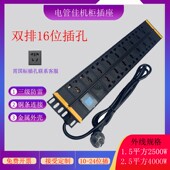 电管佳机柜PDU防雷12位16位20位24位10A2U双排多孔家用插座拖线板