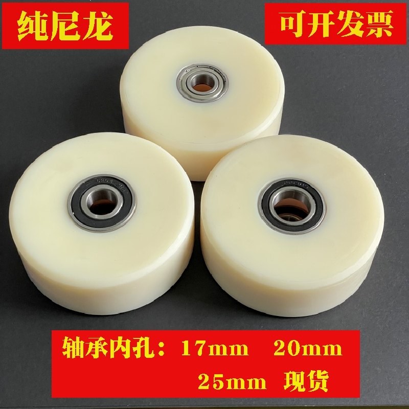 5寸尼龙轮6204轴承轮MC载重轮定做耐磨轮手推车轮平板车轮轱辘