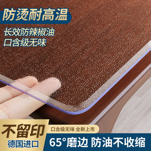 桌布餐桌垫茶几桌子免洗防油防水桌面保护垫防烫透明软玻璃水晶板
