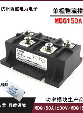 150A单相整流桥MDQ150-16 MDQ150A 600V 800V 1000V 1200V 1600V