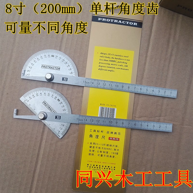 木工量角器不锈钢角度尺子180旋转测量角度工具木工分度规