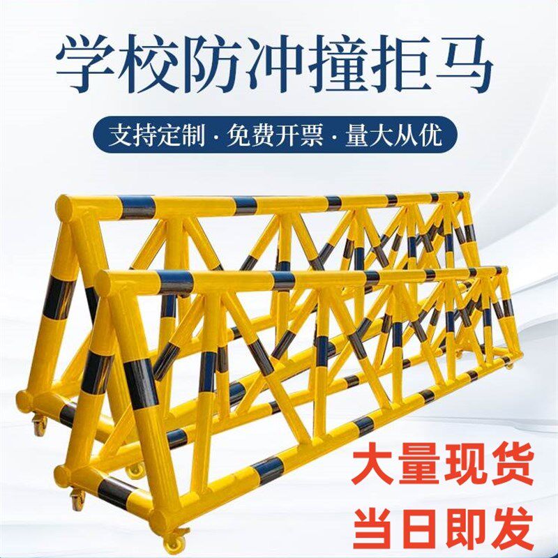拒马路障移动护栏带刺防撞拒马护栏幼儿园单位学校防冲撞设施阻米