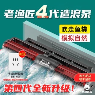 老渔匠环流泵第四代龙鱼缸造浪泵水族箱吹粪便冲浪器老鱼匠静音泵