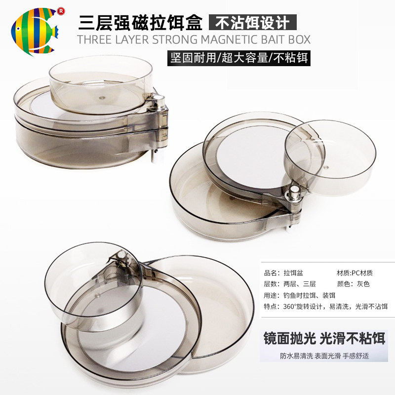 拉饵盘饵料盒鱼饵分钩地插便携式强磁钓箱钓椅散炮通用全磁开饵盆