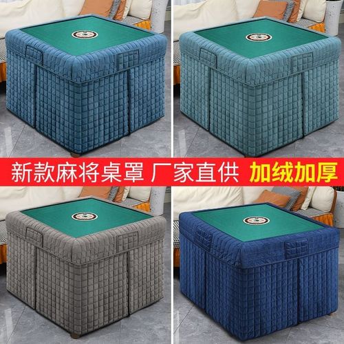 麻将机烤火罩水晶绒围罩防水防油新款加绒加厚正方形麻将机烤火罩
