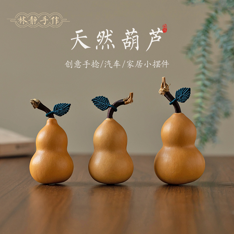 文玩小葫芦手把件带龙头手捻盘玩把玩挂件汽车家居摆件天然精品