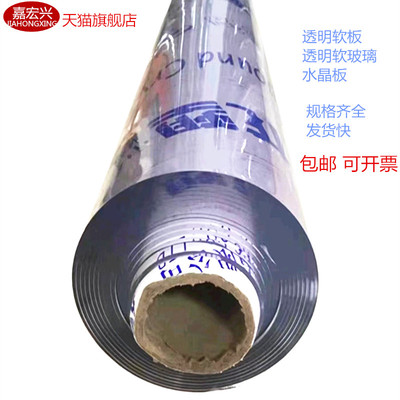 足长足厚PVC透明软玻璃水晶板胶皮地垫防水桌垫布防烫环保无味