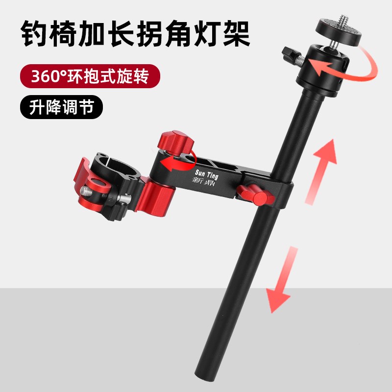 钓椅拐角灯架骑士欧式钓鱼椅灯架夜钓灯支架折叠加长钓灯支架渔具