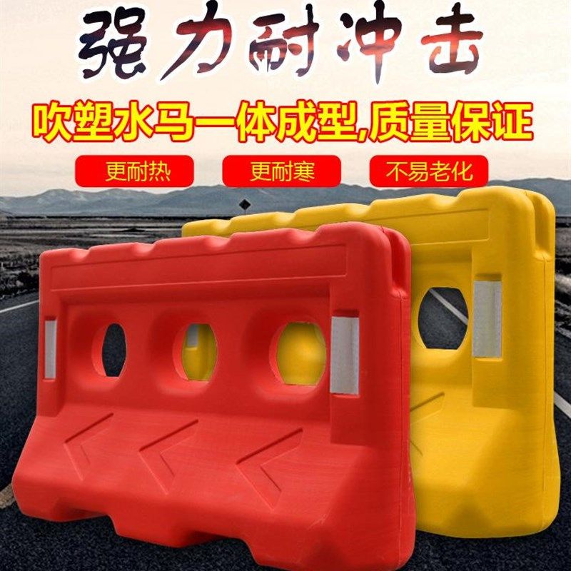 桶墩路障三孔水马塑料施工水马水马注水防撞隔离防撞注水围挡,橡塑材料及制品,PP板,淘宝优惠券,粉丝福利购,淘宝优惠卷