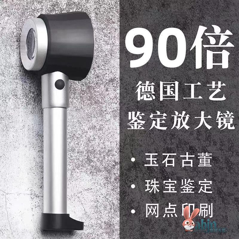 放大镜鉴定专用邮票烟酒看紫砂壶扩大90倍邮票带灯刻度印刷手持式