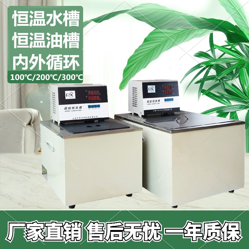 超级恒温槽CH1006恒温水浴槽大容量高精度恒温油槽CH2006上海轩澄