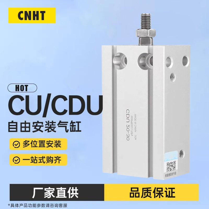 CDU/CU小型气动气缸10/16/20/25/32-10/15x20*25-30-40-50D-S