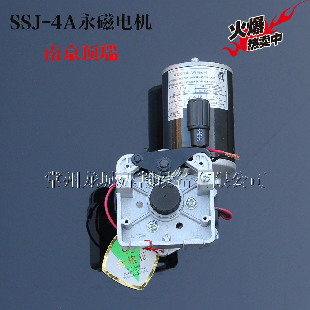 南京顶瑞 SSJ-4A永磁单驱动送丝机构总成 送丝机电机 气保焊电机