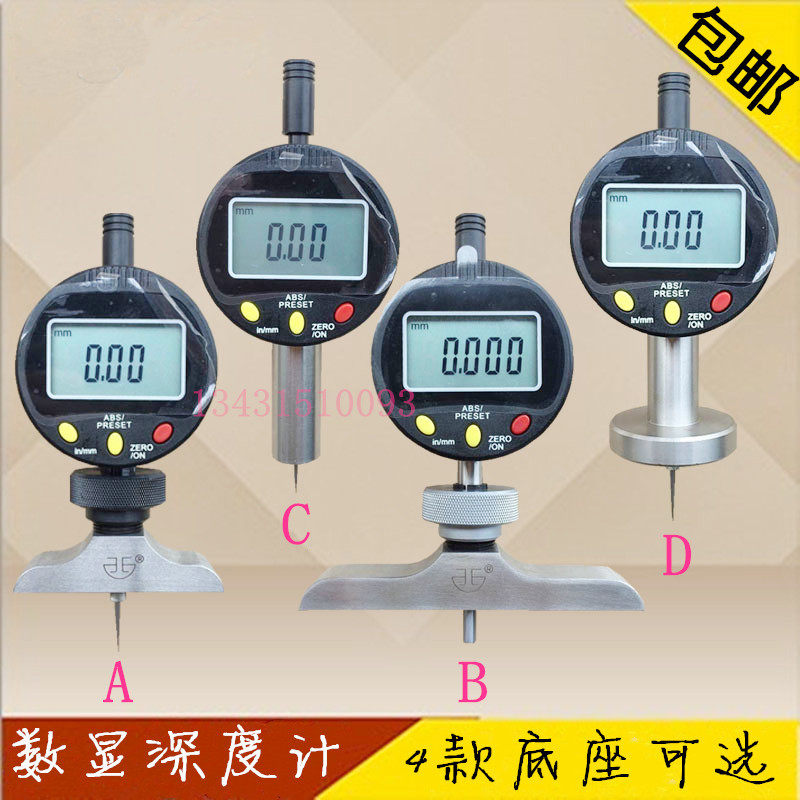 电子数显 深度百分表 千分表 深度尺 计 规0-10 25 50mm计量包过