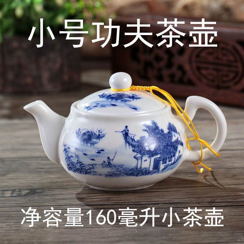 泡茶壶高温青花陶瓷功夫茶冲罐花茶器茶道配件160毫升特小茶壶