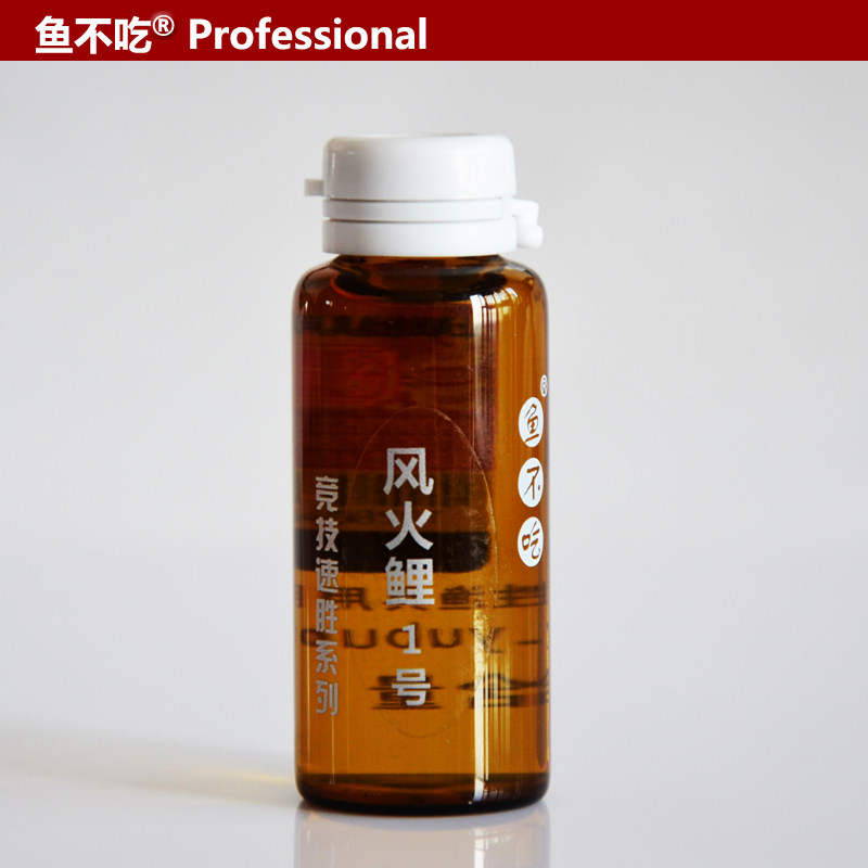 上海致胜鱼不吃小药风火鲤1号竞技黑坑猾鱼秋冬钓鱼小药添加剂