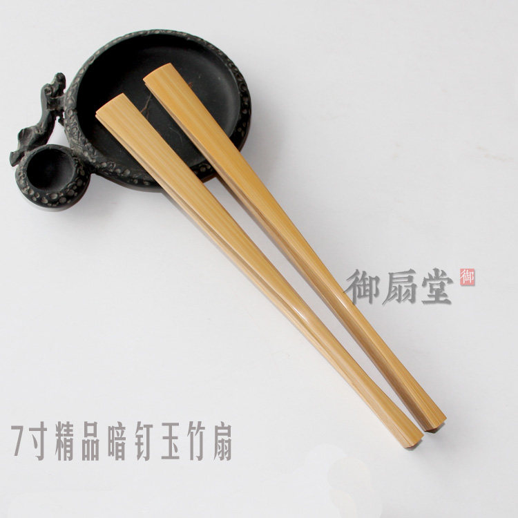 特 精品手磨玉竹扇骨7 8 9 10寸玉竹暗钉 闷钉折扇 挑灯方 苏工