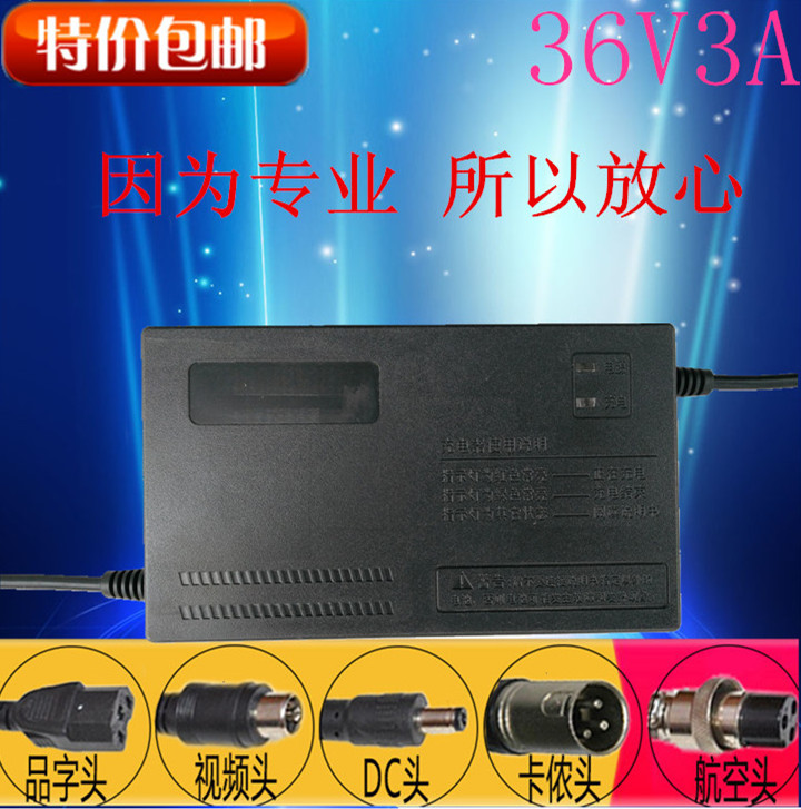 36V电动车磷酸铁锂三元聚合物锂电池充电器 输出1.8A  2A  3A  5A