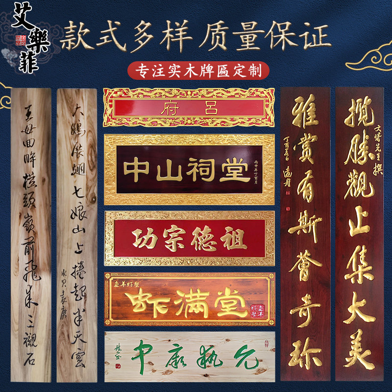 实木牌匾定做木质门头店铺开业圆弧仿古对联招牌书法雕刻防腐匾额