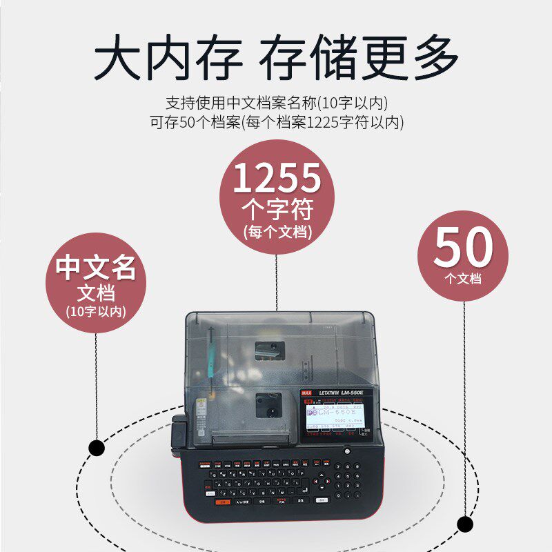 MAX线号机LM-550E号码管打印机LM-380EZ热缩套管打码机550A打号机