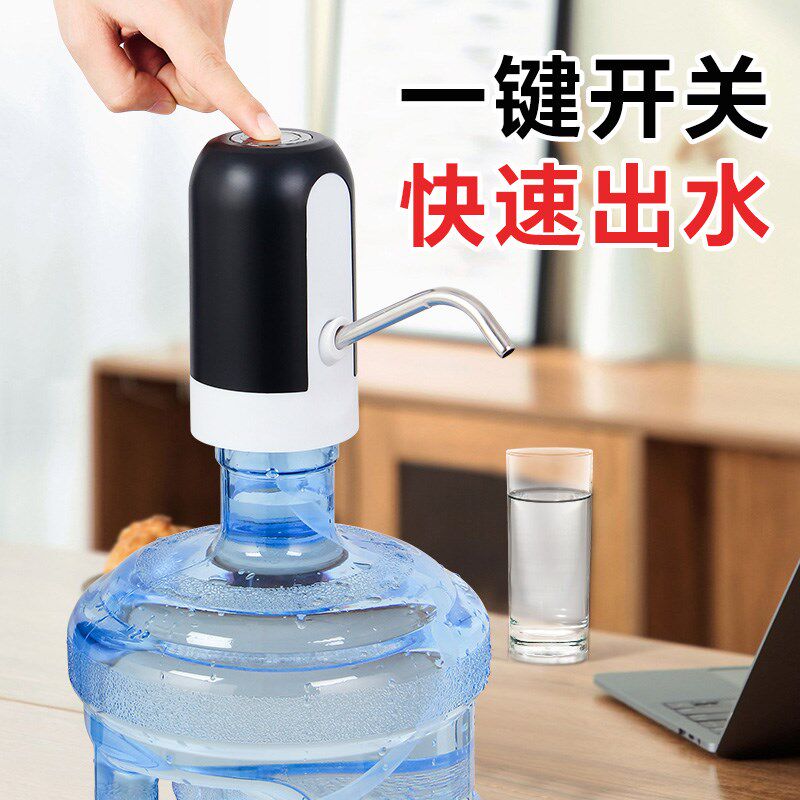电动抽水器桶装水饮水机纯净矿泉水桶取水器大水量家用自动抽水泵