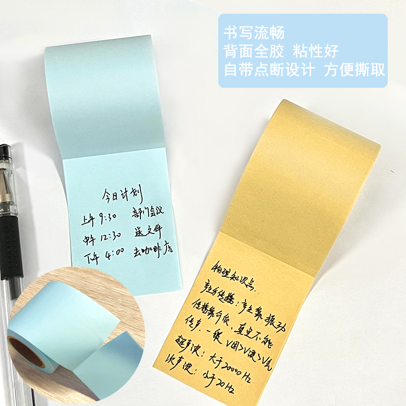 简约点断式便利贴粘性强学生用便签纸N次贴卷筒可撕便签贴