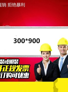 白色天花板灯30x90铝扣板石膏板集成吊顶嵌入式led平板灯300x900