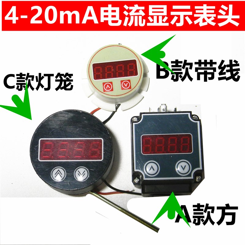 赫斯曼接头式显示表头 温度 压力变送器数显表头 4~20mA 现场显示